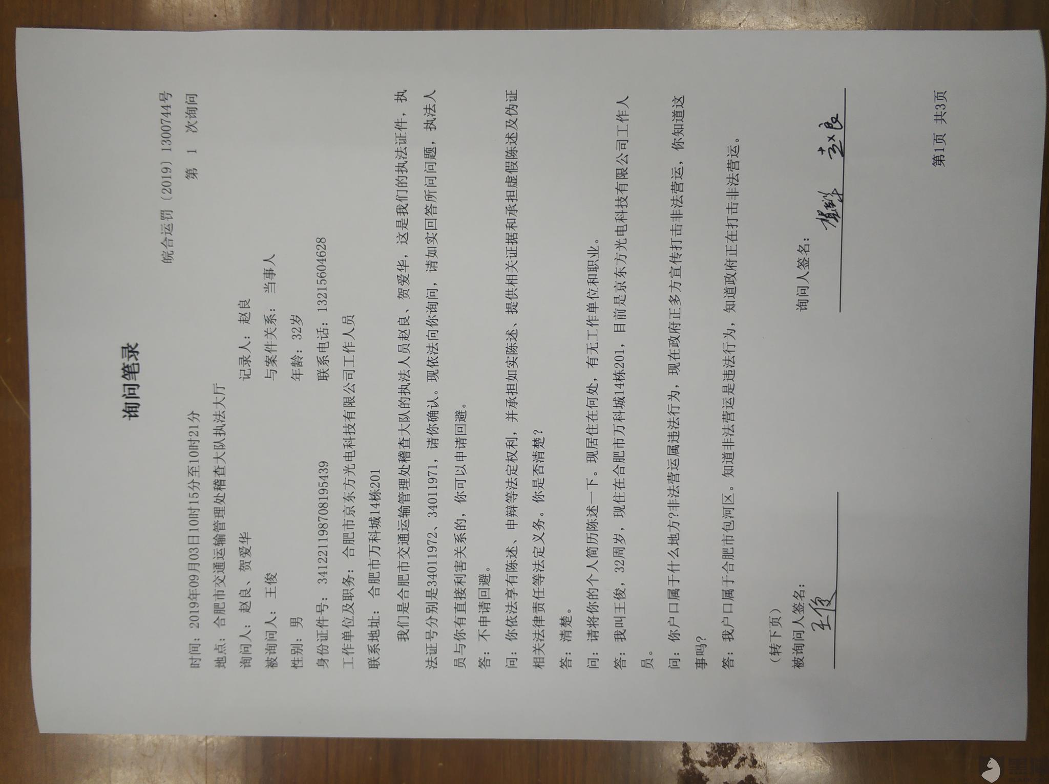 顺风车怎么接单合法 fba9-ieaiqii7343785.jpg