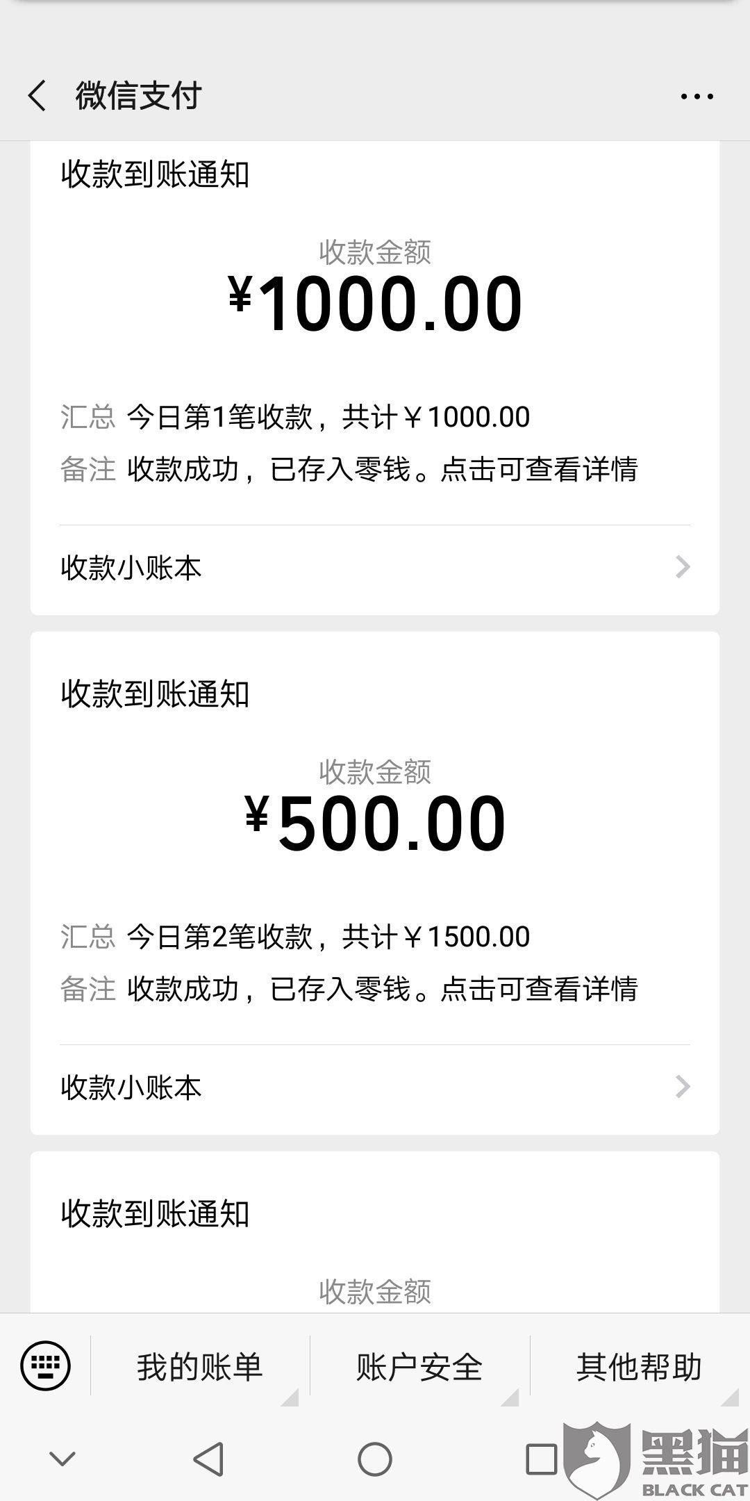 微信零钱1000元图片,微信钱包1000元截图 并转给朋友,然后就收到微信通知,支付账户被永久冻结,我的零钱里面