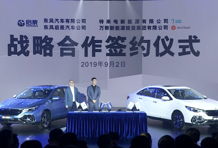 同级别续航最长合资纯电车,启辰D60 EV补贴后13.78万起售