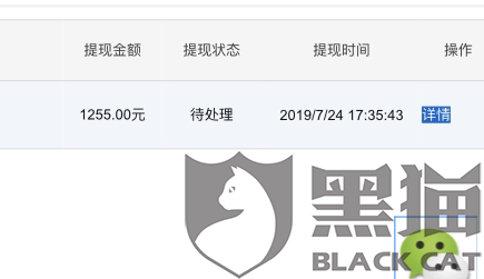 黑猫投诉平台官方网站 30da-ieaiqii4785893.png