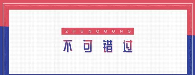 新公务员法军转重新套改：军转套改的三个关键问题！不可错过