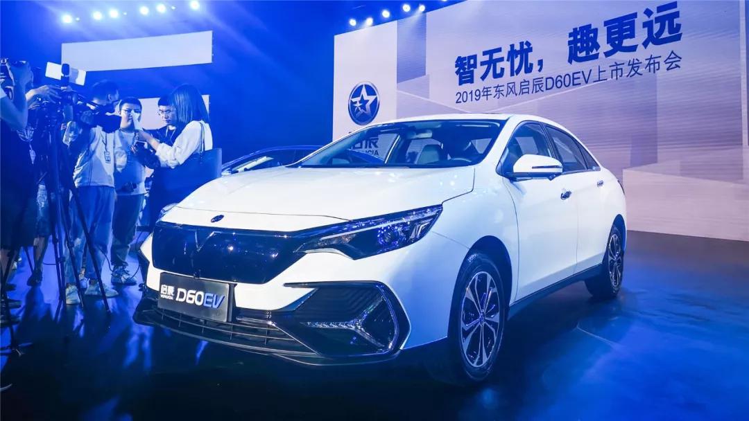 日产电动技术撑腰,东风启辰D60EV补贴后售13.78万元起