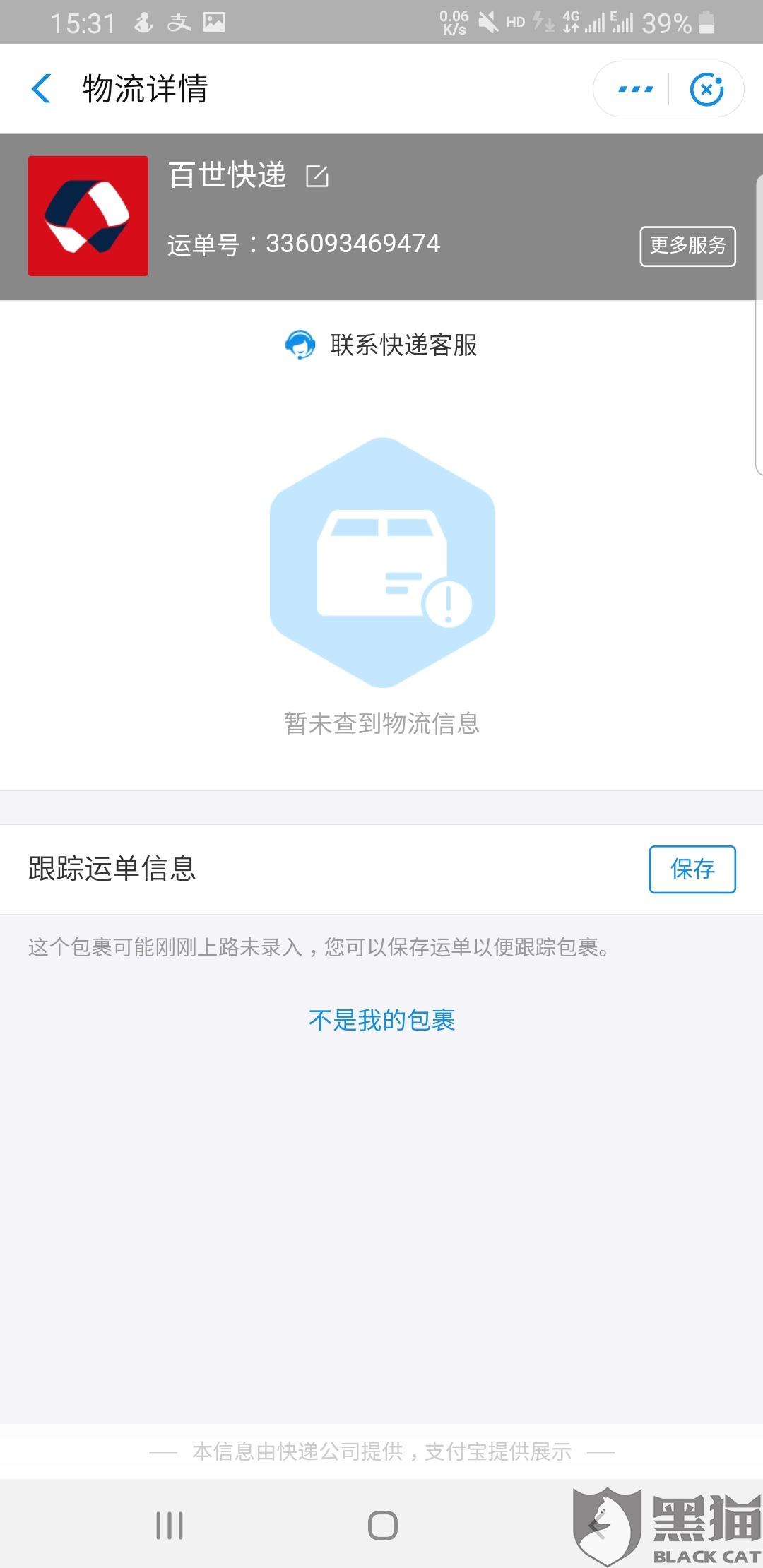 快递怎样投诉成功 4791-ieaiqik2729842.jpg