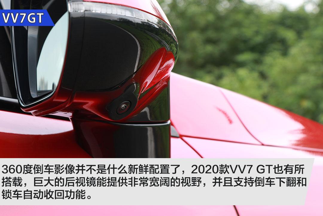 试驾2020款VV7/VV7GT！弹射起步了解一下？