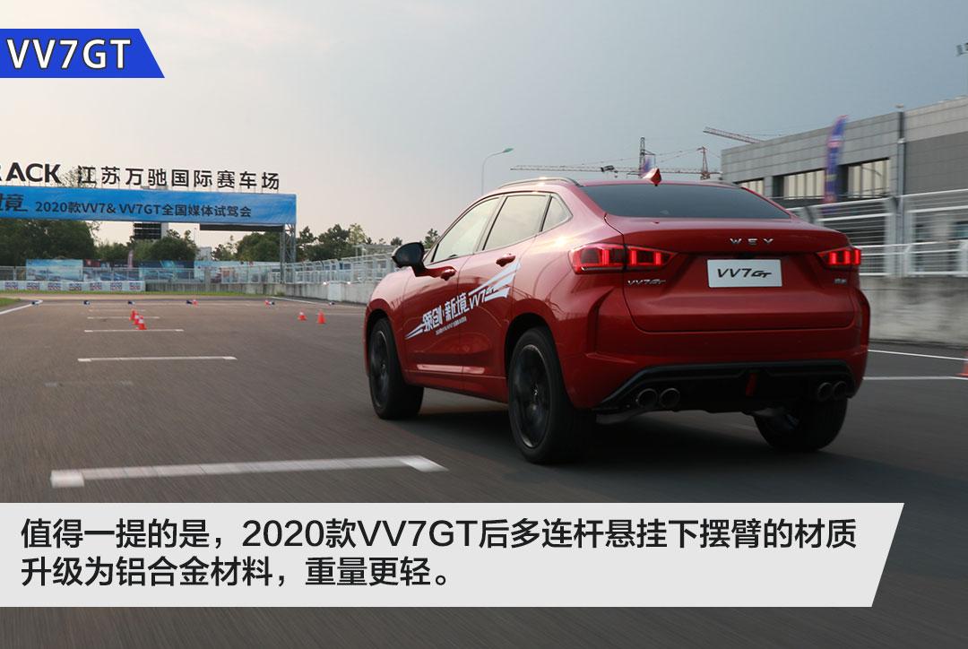 试驾2020款VV7/VV7GT！弹射起步了解一下？