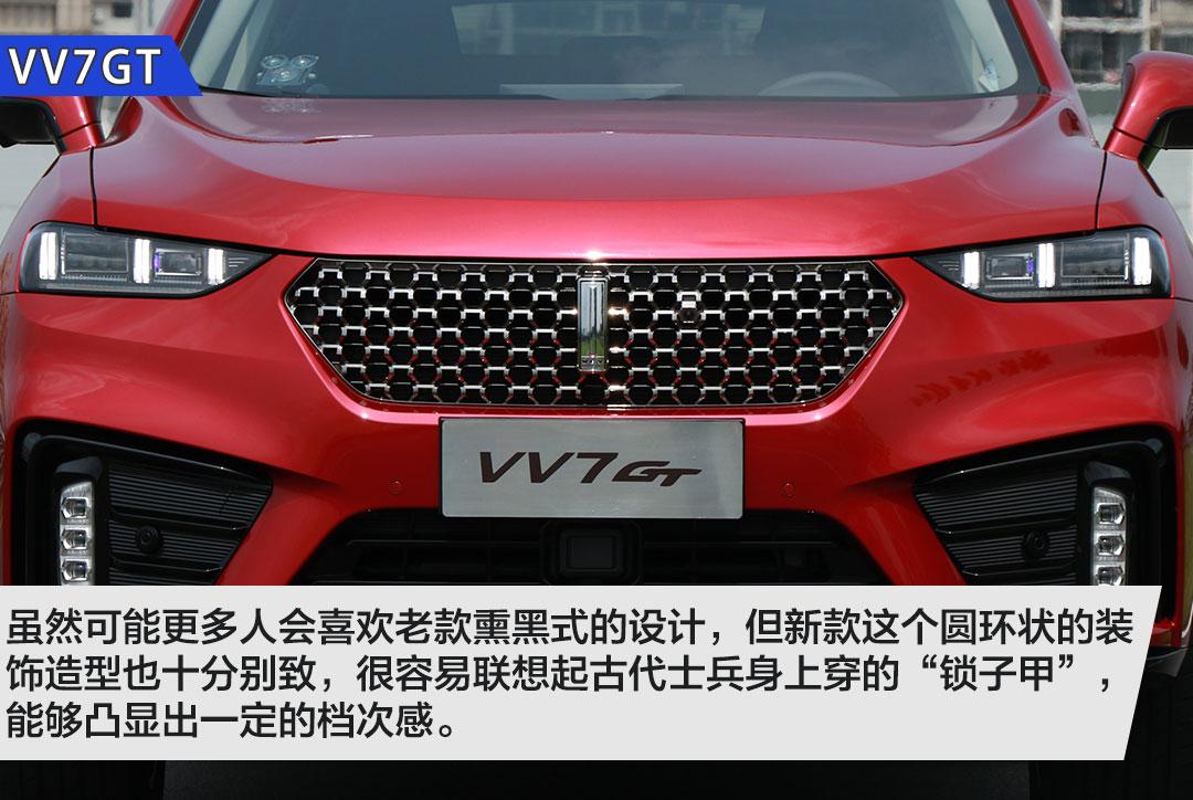 试驾2020款VV7/VV7GT！弹射起步了解一下？