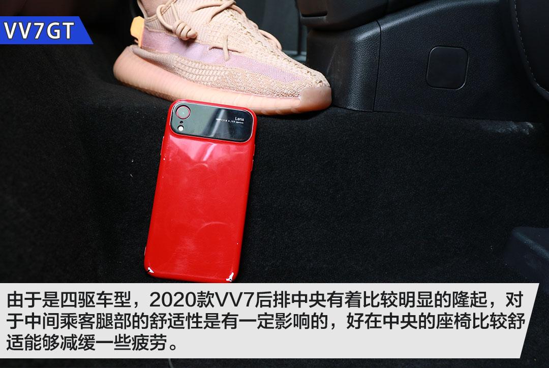 试驾2020款VV7/VV7GT！弹射起步了解一下？