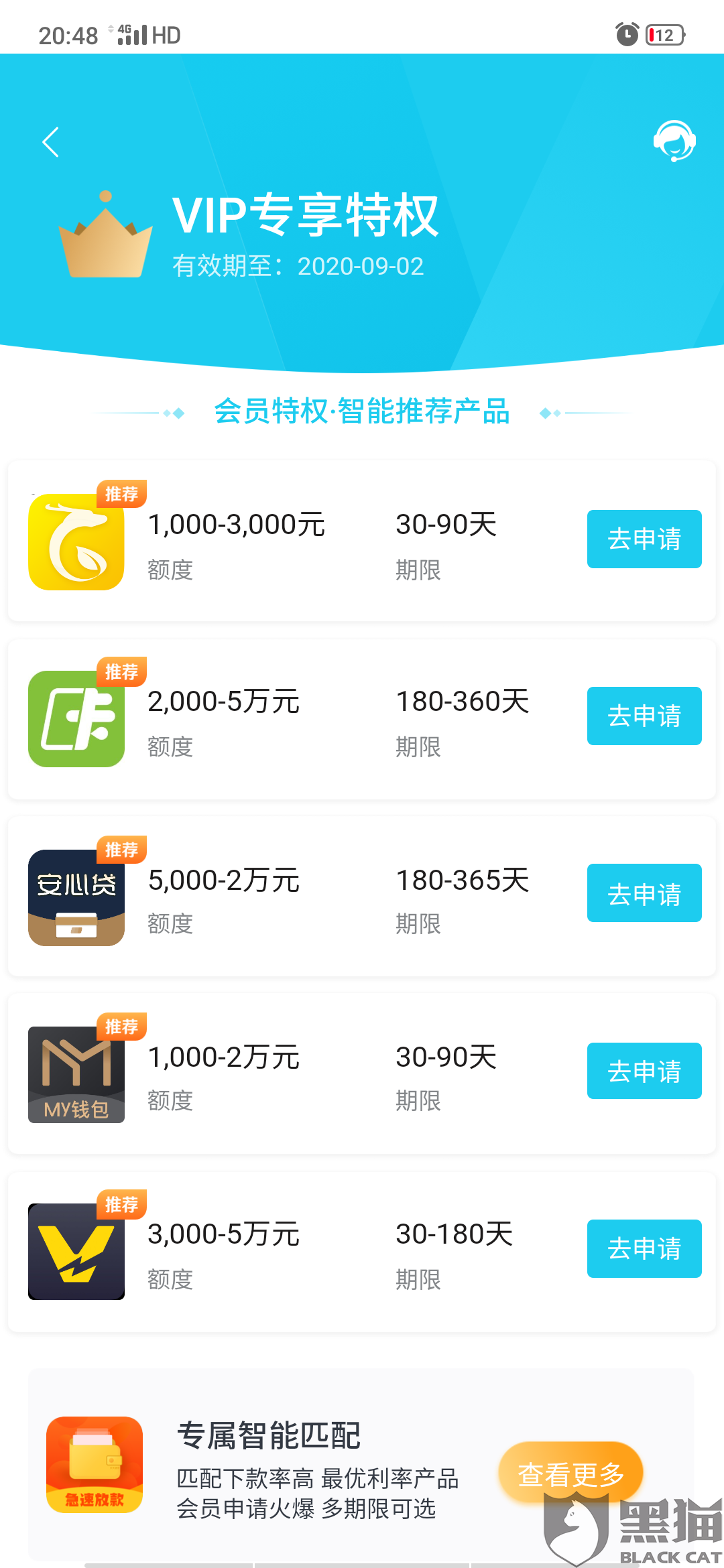 下载黑猫app d832-ieaiqik0758559.png