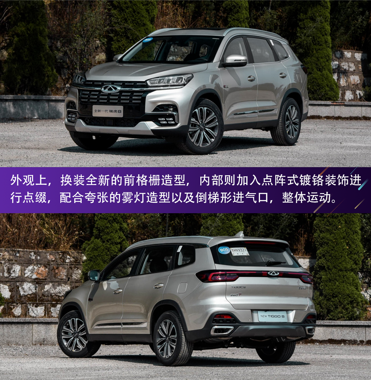 解析瑞虎8:自主中型SUV冠军!为什么一个月能卖到破万台?