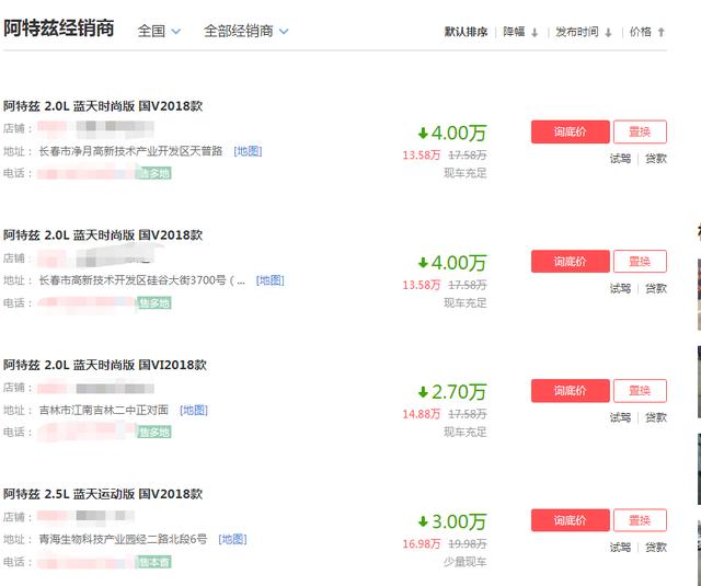阿特兹才上市就降价4万元,不知道马自达哪个环节出了问题?