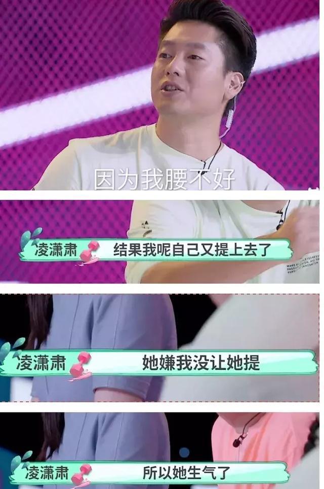 唐一菲因凌潇肃拿重物生气，乔杉老婆哭诉，这不就是婚姻的意义吗