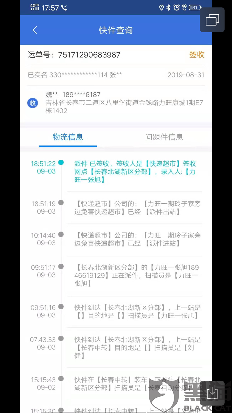 丢失人口网站_人口普查