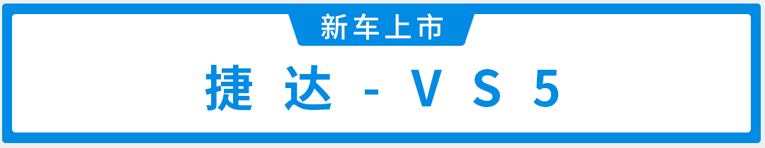 成都车展必看新车盘点，颜值最高的是中国品牌？