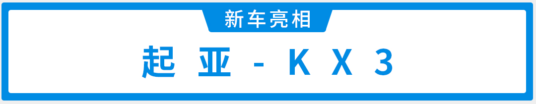 成都车展必看新车盘点，颜值最高的是中国品牌？