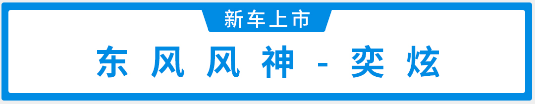 成都车展必看新车盘点，颜值最高的是中国品牌？