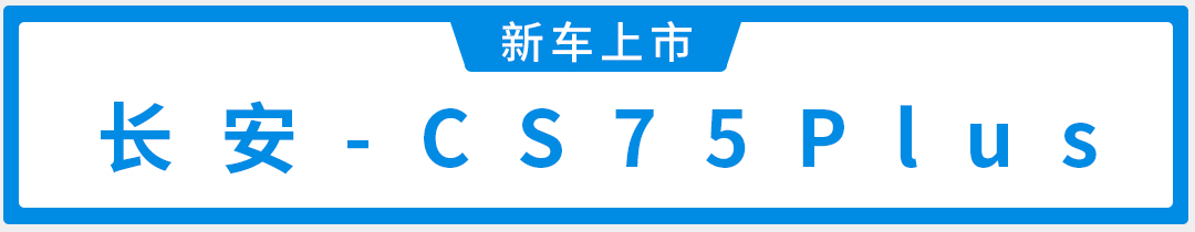 成都车展必看新车盘点，颜值最高的是中国品牌？