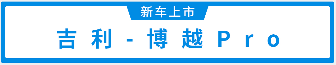 成都车展必看新车盘点，颜值最高的是中国品牌？