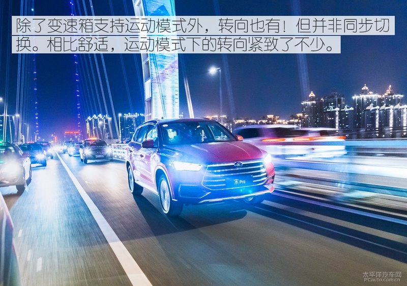 48小时的自在体验 亲密接触比亚迪宋Pro燃油版