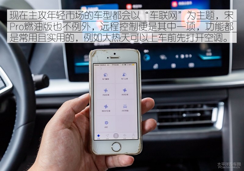 48小时的自在体验 亲密接触比亚迪宋Pro燃油版