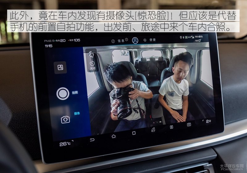 48小时的自在体验 亲密接触比亚迪宋Pro燃油版