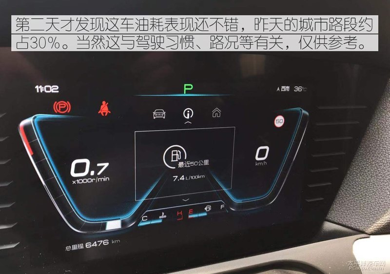 48小时的自在体验 亲密接触比亚迪宋Pro燃油版