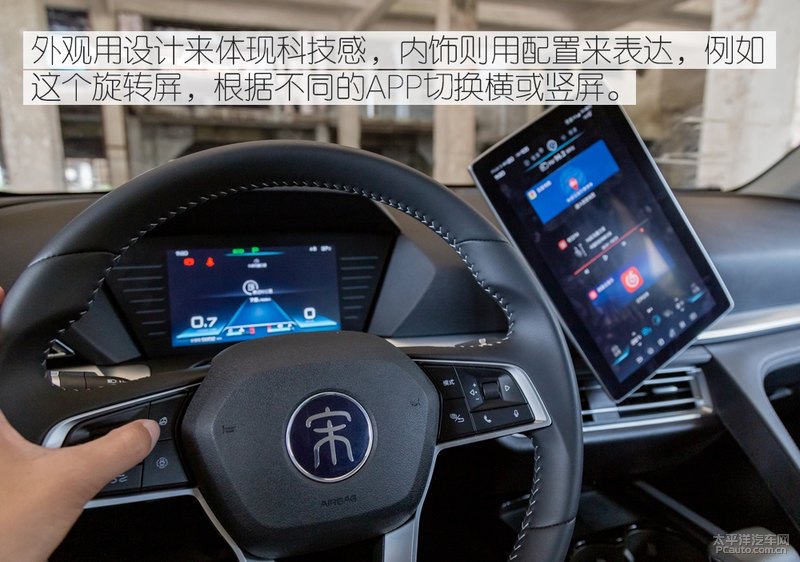 48小时的自在体验 亲密接触比亚迪宋Pro燃油版