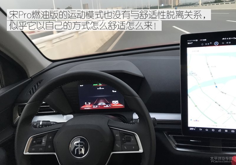 48小时的自在体验 亲密接触比亚迪宋Pro燃油版