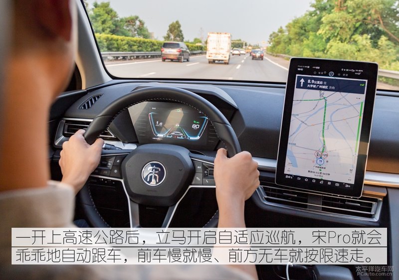 48小时的自在体验 亲密接触比亚迪宋Pro燃油版