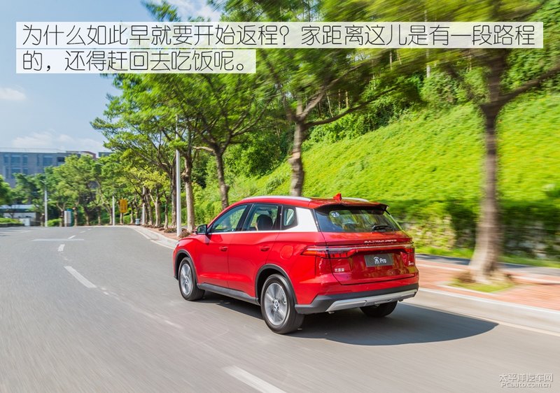 48小时的自在体验 亲密接触比亚迪宋Pro燃油版