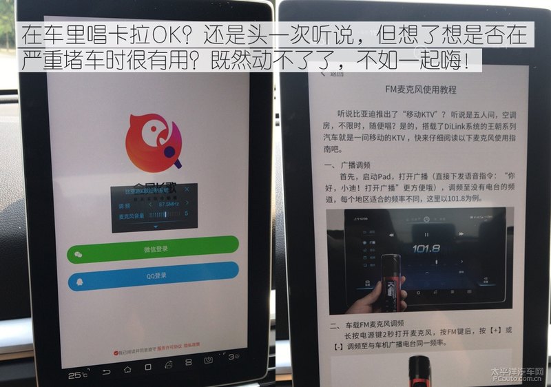48小时的自在体验 亲密接触比亚迪宋Pro燃油版