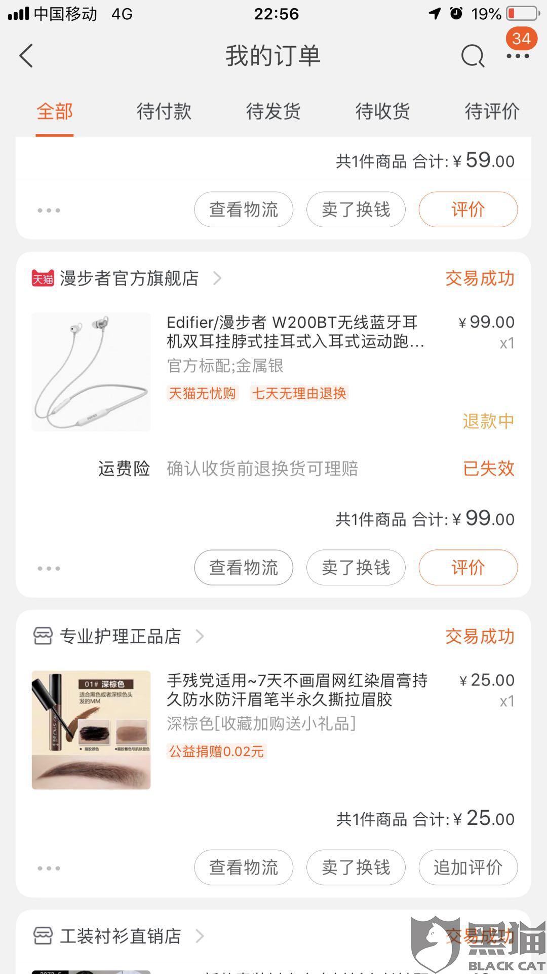 黑猫投诉是要通过商家同意吗 30e2-ieaiqik2920356.jpg