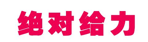 【宏腾哈弗】9月6-8日秋季车展钜惠来袭！！！