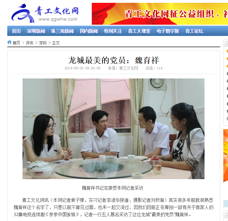 昔日同事今日相聚共话合作