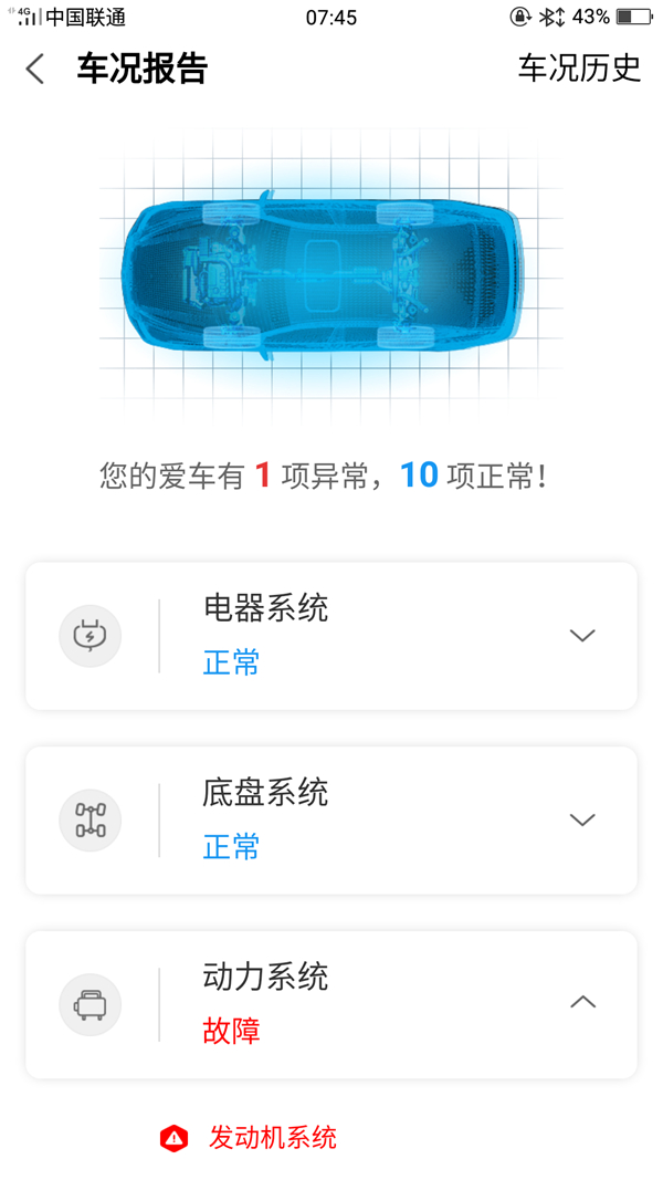 新车买来不到一个月,发动机多次熄火,车主:长安CS85趁早报废