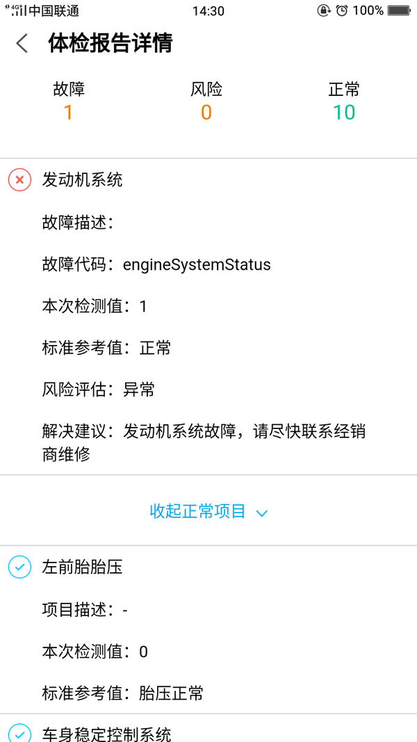 新车买来不到一个月，发动机多次熄火，车主：长安CS85趁早报废