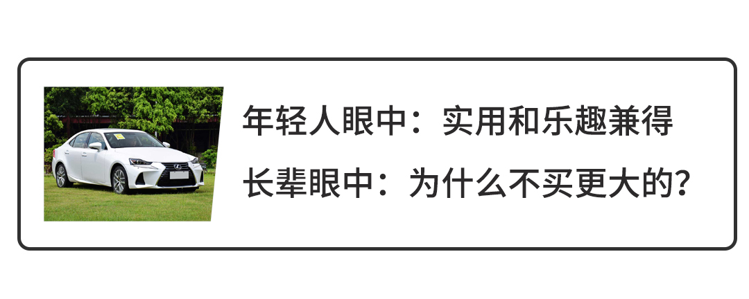 家人特别反对，还很“败家”的车，买到算你狠！