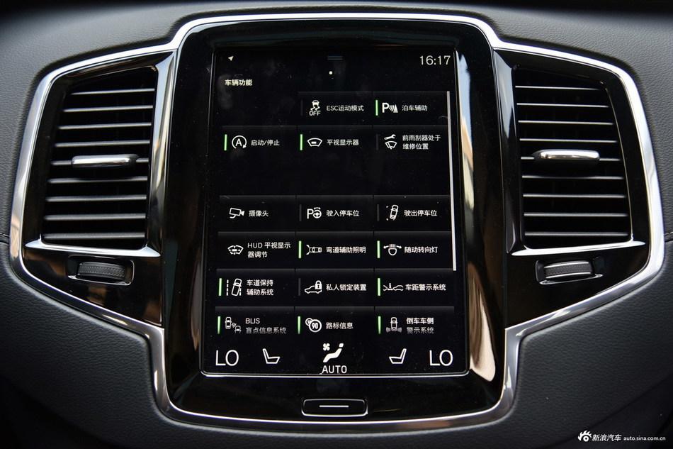 2020款沃尔沃XC90 T6智尊豪华版7座