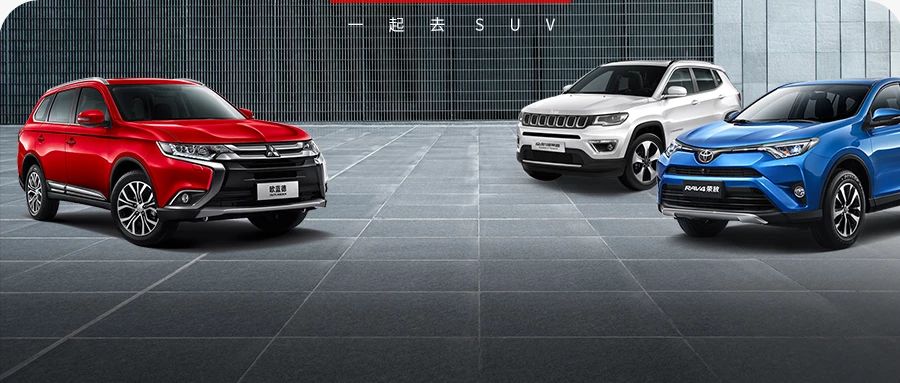 6款开创中国SUV先河的车型，如今依然值得推荐！