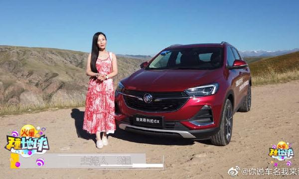 平顺得不像美系车，国内最大的试车场，试驾别克昂科拉GX。