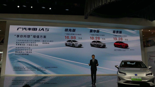 16.98万起，广汽丰田iA5上市，它和广汽新能源Aion S一样漂亮