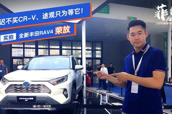 TNGA-K平台下的丰田全新一代RAV4荣放，有多少人在等它