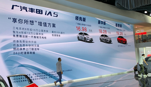 2019成都车展 广汽丰田iA5正式上市 补贴后16.98万元起售