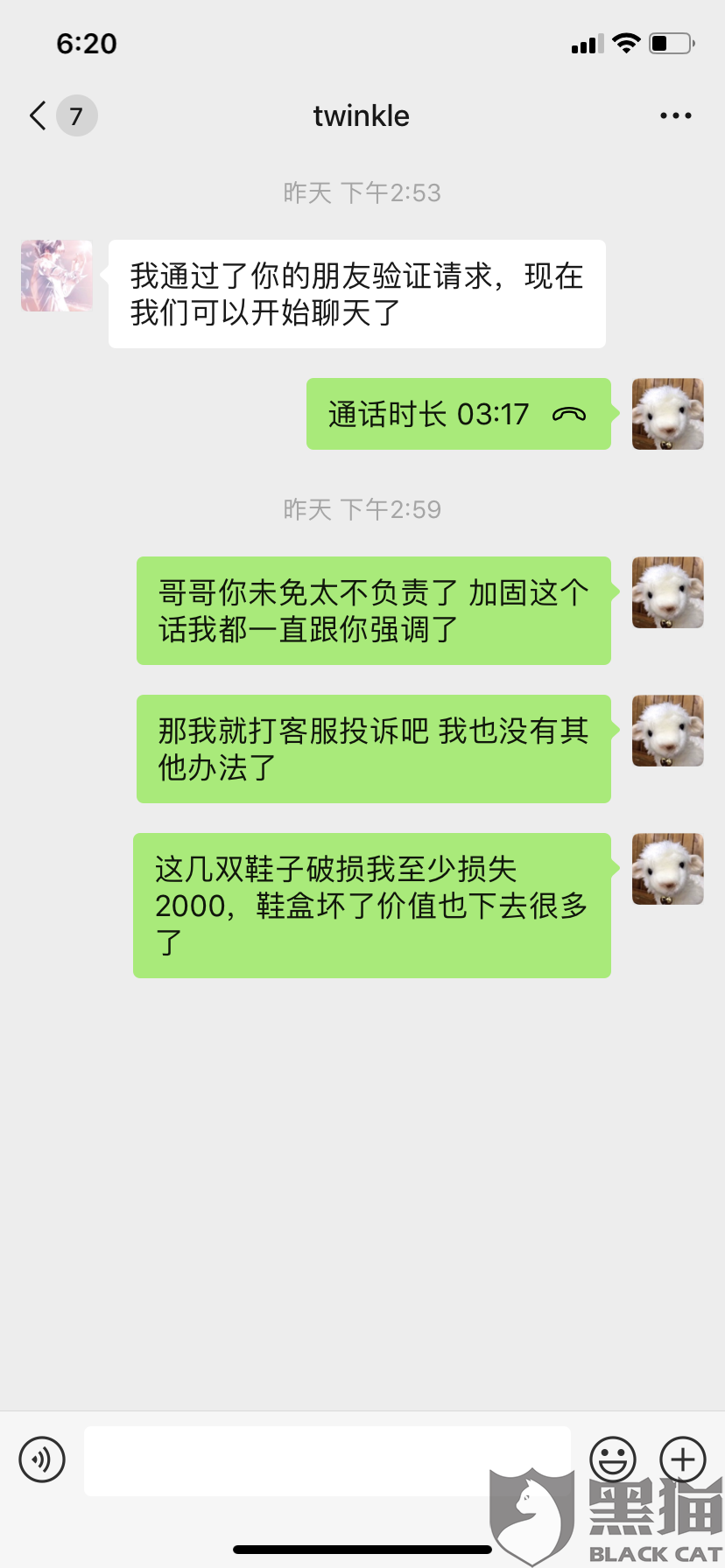 快递怎么投诉客户 fa65-ieftthx4193262.png