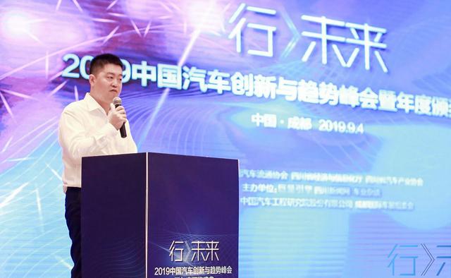 2019中国汽车创新与趋势峰会暨年度颁奖盛典圆满落幕