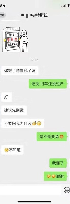 一天损失4万,7次反复调价,看特斯拉如何激怒中国消费者