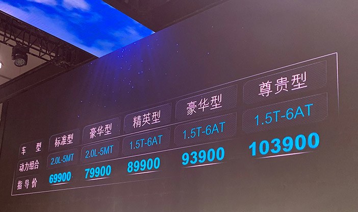 2019成都车展 G平台打造 斯威G05起售价6.99万元