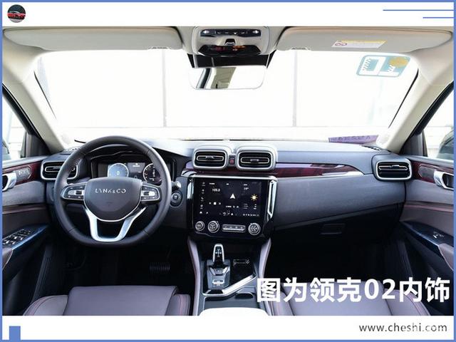 领克02/03混动版上市!16.87万起售/油耗1.7L