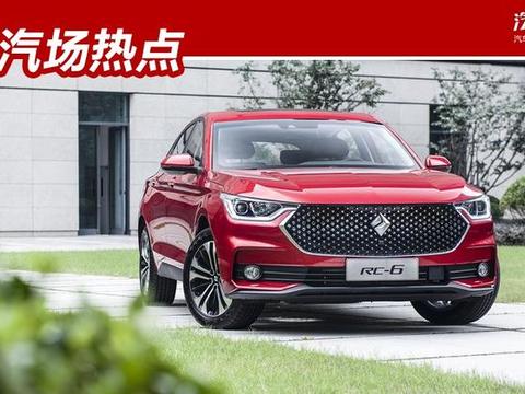 售价8.48万元起，新宝骏RM-5 /RC-6上市，重新定义智能出行