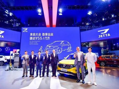 成都车展：捷达VS5上市了，8.48万的SUV市场收割机