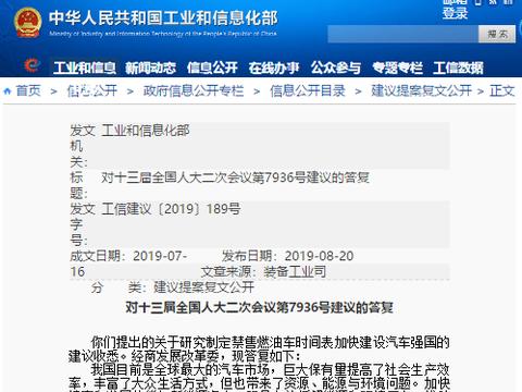 工信部正式通知：国六后面还有国七，燃油车将会设立禁行区！